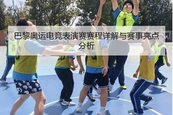 ba-li-ao-yun-dian-jing-biao-yan-sai-sai-cheng-xiang-jie-yu-sai-shi-liang-dian-fen-xi-2-349.jpg